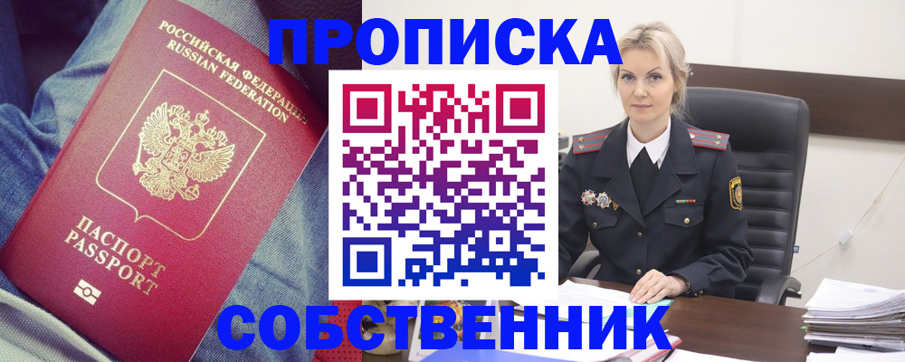 прописка иностранных граждан в Воскресенске
