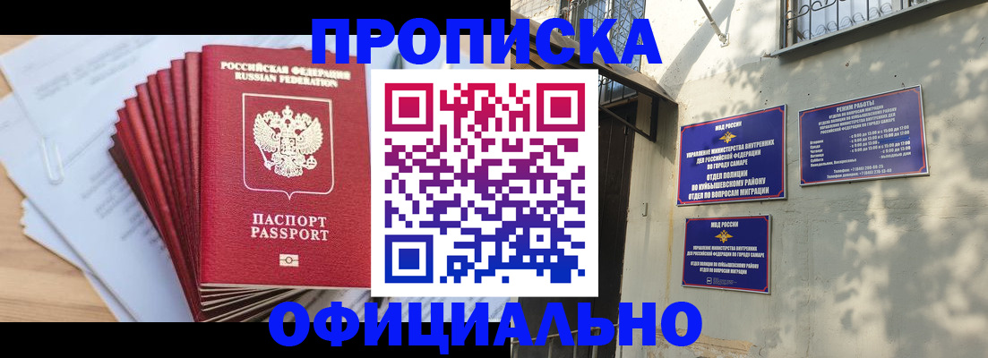 временная регистрация для всех в Воскресенске