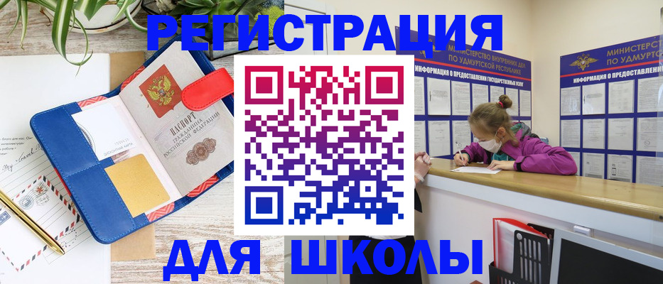 временная прописка в Воскресенске