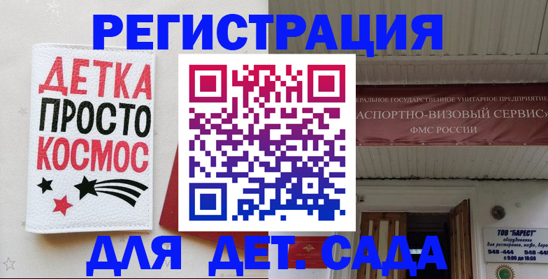 временная регистрация надежно в Воскресенске