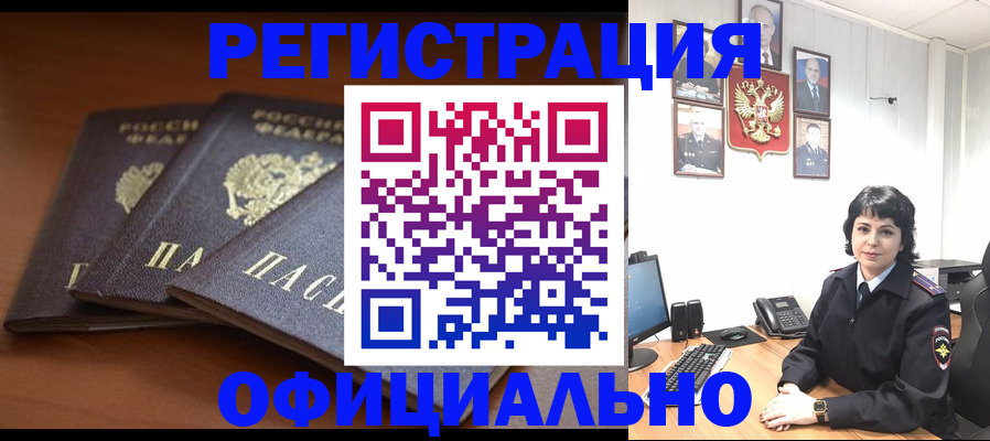 регистрация для школы в Воскресенске