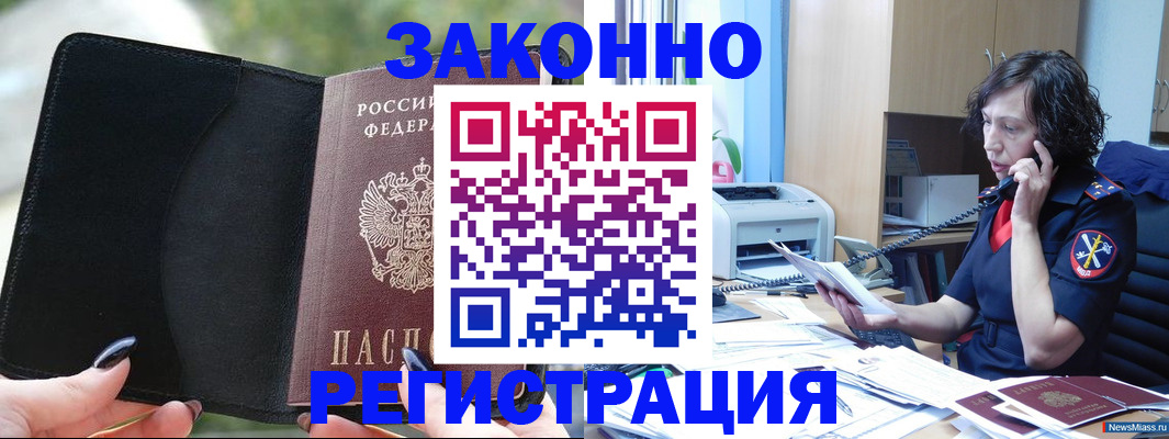 регистрация для школы в Воскресенске